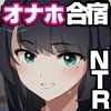 オナホ合宿催●ドスケベインタビュー・一発目と二発目