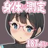 僕にハーレムセフレができた理由 4