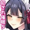 犯●れ催●5 男子1人しかいない学園で性格最悪のイジメっこに犯●れまくる
