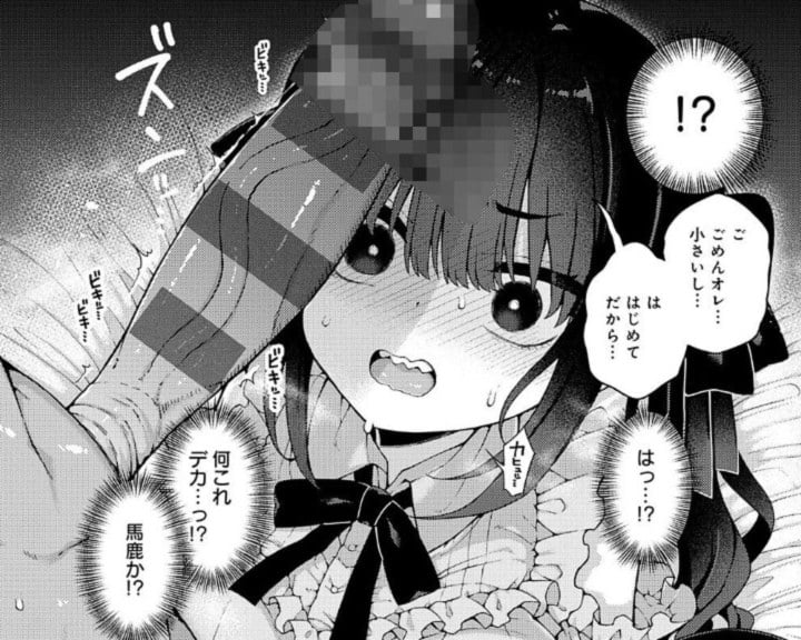 「チン負けとかするわけないじゃん♪」陰キャオタを舐め腐った地雷系女子、挿れてみたら雑魚マンコだったwww