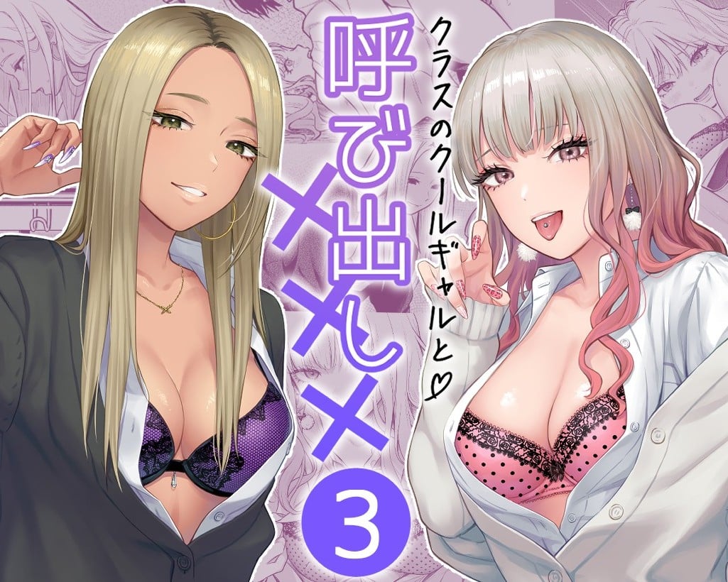 【朗報】陰キャ童貞でも “28cmの巨根” を持ってたら、クラスのギャル集団を落とせるらしいwww