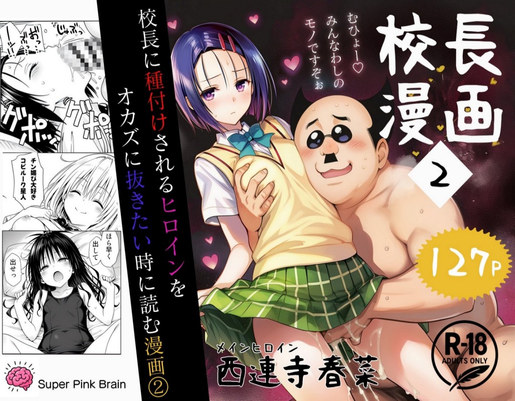 【朗報】アニメのヒロインをオカズに抜きたいとき、最新AIに頼めばエロ同人誌を生成してくれる時代に！