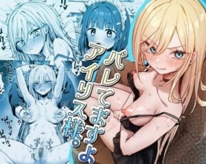 【悲報】メイドにオナニーバレしたお嬢様、乳首で盛大にイクｗｗｗ