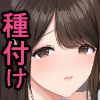 ずっと好きだった元グラドルの爆乳兄嫁と種付け交尾しまくる3日間。