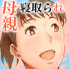 「はるとくん。お母さんをデートに誘ってもいいかい？」