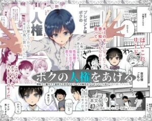 【悲報】大富豪のボーイッシュ少女、人権を失いクラスメイトの肉便器に･･･