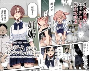 【画像】エロ要素のあるデスゲームものっていいよね♪（挿入＆射精あり）