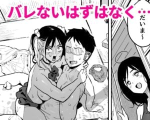【悲報】彼女の生理でSEX禁止 ⇒ 彼女の妹と浮気エッチ ⇒ ひとつ屋根の下、バレないはずはなく･･･