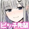 エロい先輩とセフレになる話2