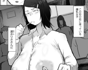 【悲報】ウチの大学で成績1位の爆乳地味子さん、学内で陰キャにセックス懇願されててワロタｗ