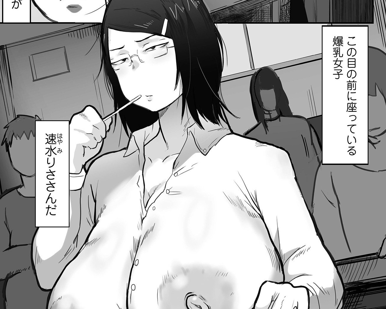【悲報】ウチの大学で成績1位の爆乳地味子さん、学内で陰キャにセックス懇願されててワロタw