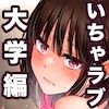 処女が童貞との初体験で目覚めちゃう話3.5