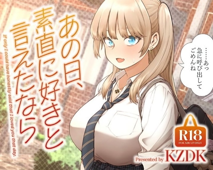 『あの日、素直に好きと言えたなら』思春期の陰キャさん、幼馴染に告られるもとっさに断る ⇒ その後、他の男とSEXしたらしくて鬱勃起・・・