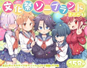 【衝撃】Z世代の高校の文化祭。JKブランドでエロいことして荒稼ぎしてるらしい･･･