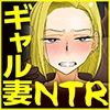 妻にモザイク3