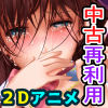 【動画】PTSDトラウマシアター -性犯罪ヒガイ者/中古再利用編-