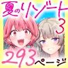 スパ・カイラクーア3
