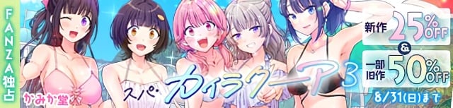 スパ・カイラクーア3