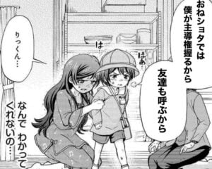 エロ漫画家さん「おねショタ界隈のおいそれと手を出せない感じがすごい」