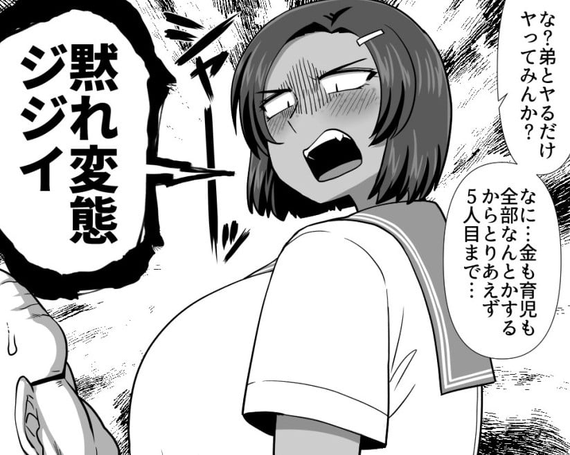 【朗報】日本の人口増加チャンス!姉弟で健康な子作りができてしまう特異体質が発見されるw