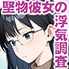 怖い経理の桐谷さん2