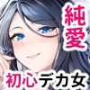 かくしごと×初デート  -デカ女上司と元チャラ男の後輩くん＃2-