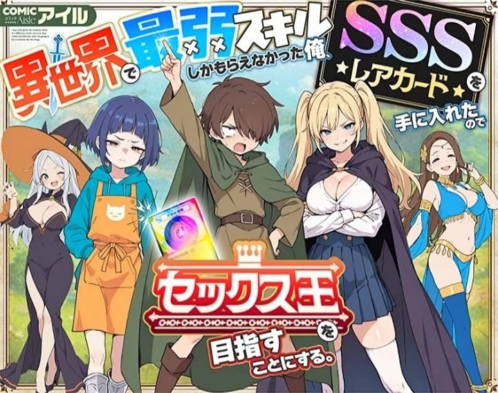 【定期】最近のなろう系ファンタジー、SEXでレベルアップする作品しかないｗｗｗ