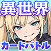 異世界で最弱スキルしかもらえなかった俺、SSSレアカードを手に入れたのでセックス王を目指すことにする。