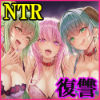 追放テイマーのNTR復讐譚4