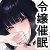 令嬢催●2  性格クズのS級お嬢様をキモオヤジが完全支配