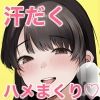 引っ越し先の近隣住民の性欲がヤバすぎて、毎日キンタマ空っぽにされる件。