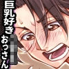 ちょっと怖そうに見えた…その後