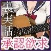 【裏実話】承認欲求に負けた歌好き陰キャkana.（18）