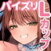 Lカップ女子大生20cm超デカ〇ンでAVデビュー2