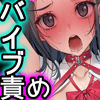 バイブインパンツcompilation