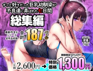【絶望】幼馴染のためにイジメを引き受けた少女、その結末があまりにも残酷だった･･･