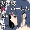 ラッキースケベ止まりのハーレム主人公の体を頭SEXのサル後輩が乗っ取った話www