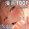 気が強くて雑魚まんこな妻は誰かのおさがり