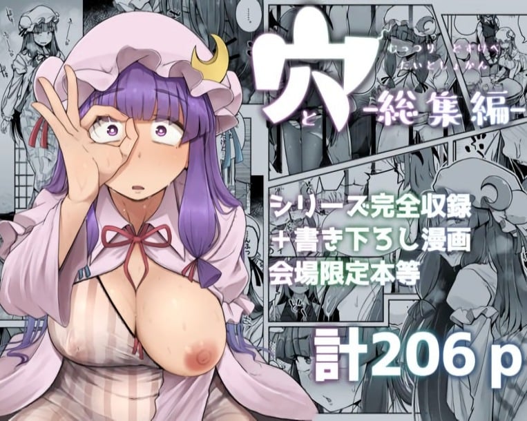 【画像】女だけど、壁穴から出てくるチ〇ポでオナニーするの気持ち良すぎる🧱🍄🥰